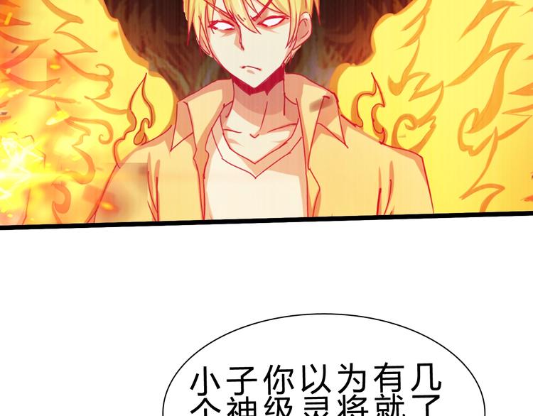 第28话 干就完了！7