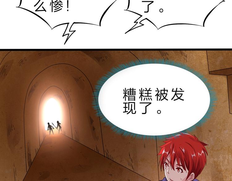 第40话 葬身之地77