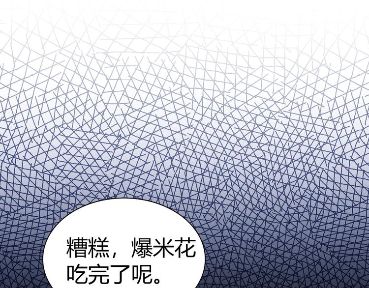 第12话 内心的恐惧91