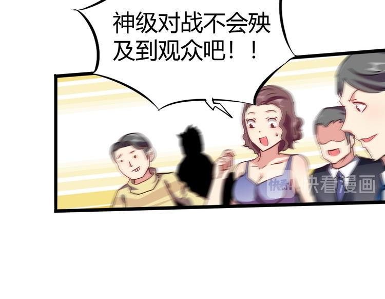 第42话 灵将大战！63