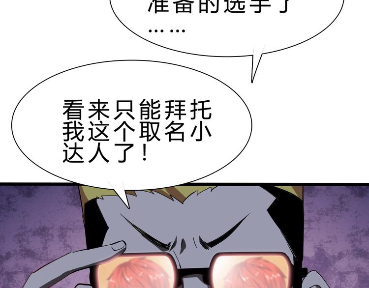 第41话  邪恶之人登场！18