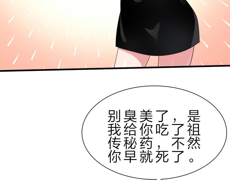 第46话 再觉醒一个？21