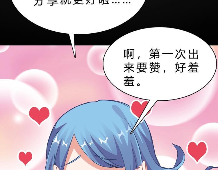 第10话 美女救英雄142