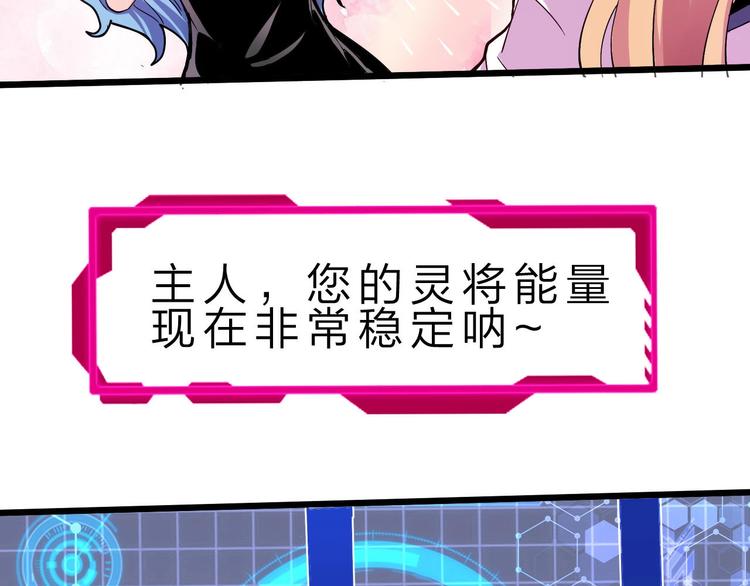 第38话 S级任务46