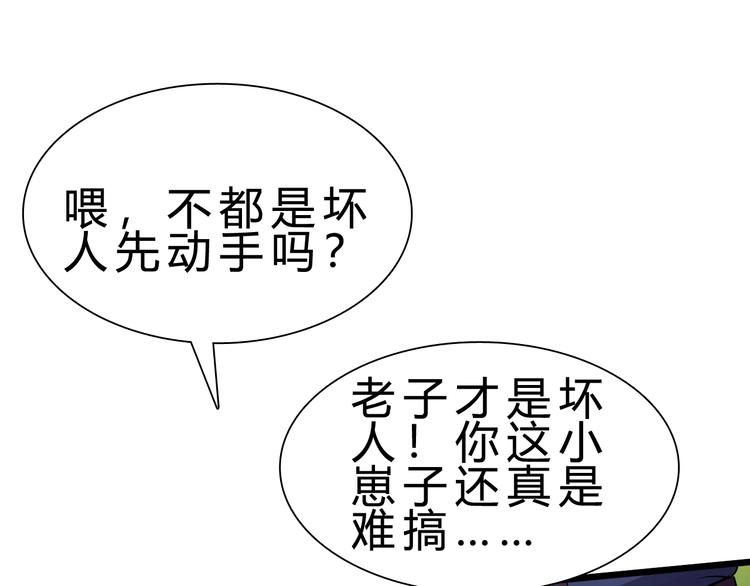 第25话 再觉醒一个！40