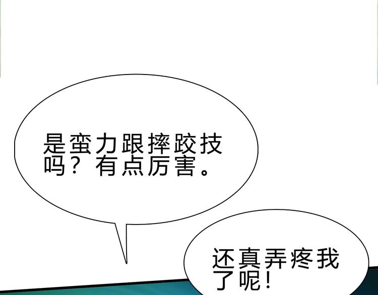 第10话 美女救英雄107