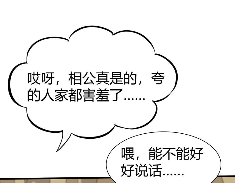第11话 未知的考验29