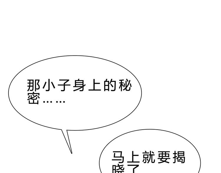 第23话 身世之谜137