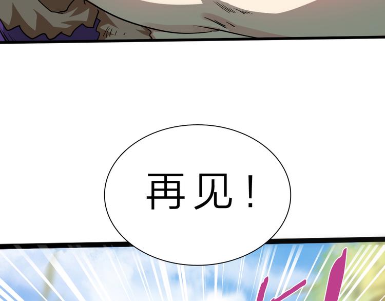 第45话 大危机！105