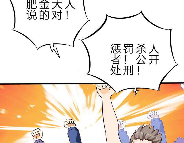 第44话 公开处刑！95