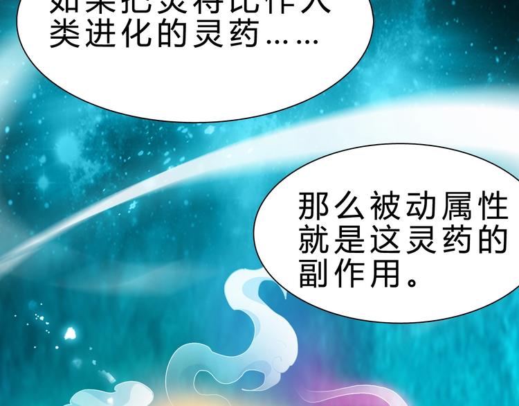 第2话 被动属性78