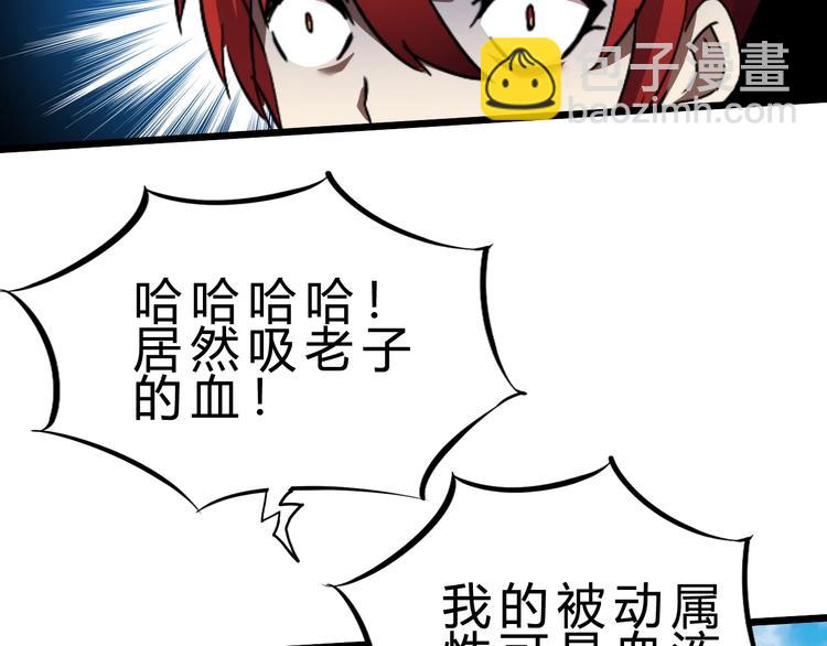 第26话 欺人太甚！23