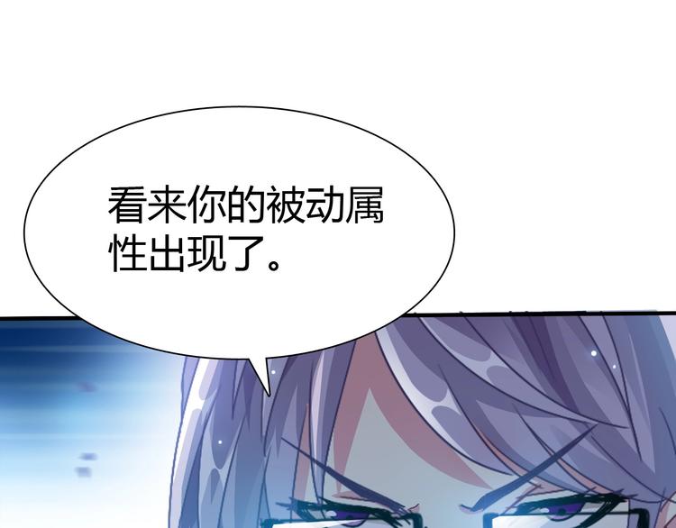 第2话 被动属性72