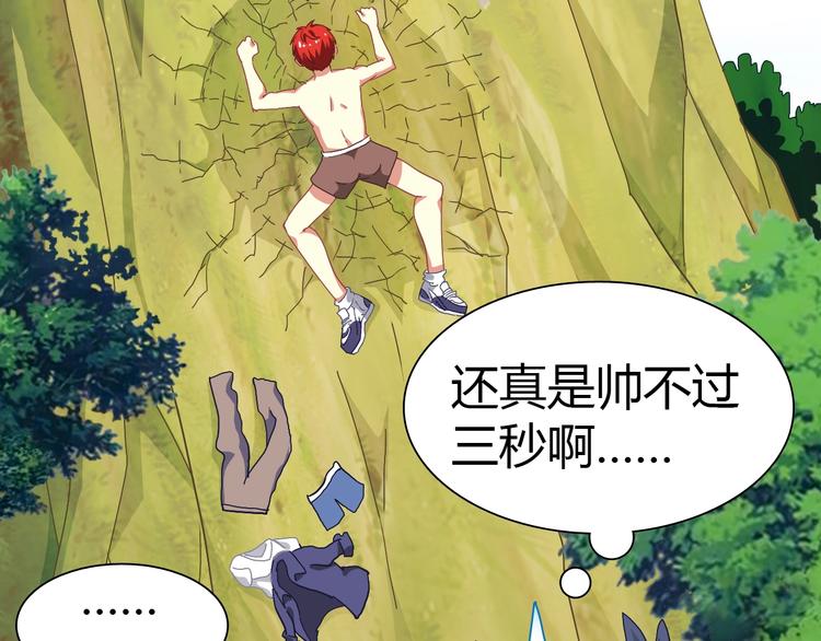 第8话 意外收获？95