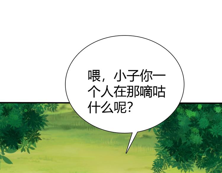 第8话 意外收获？11