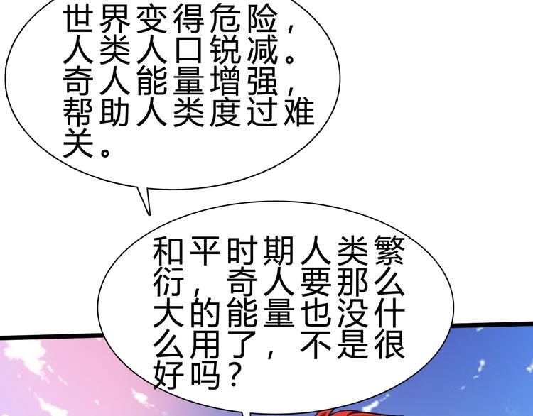第28话 干就完了！41