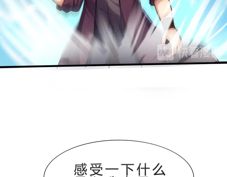 第28话 干就完了！89