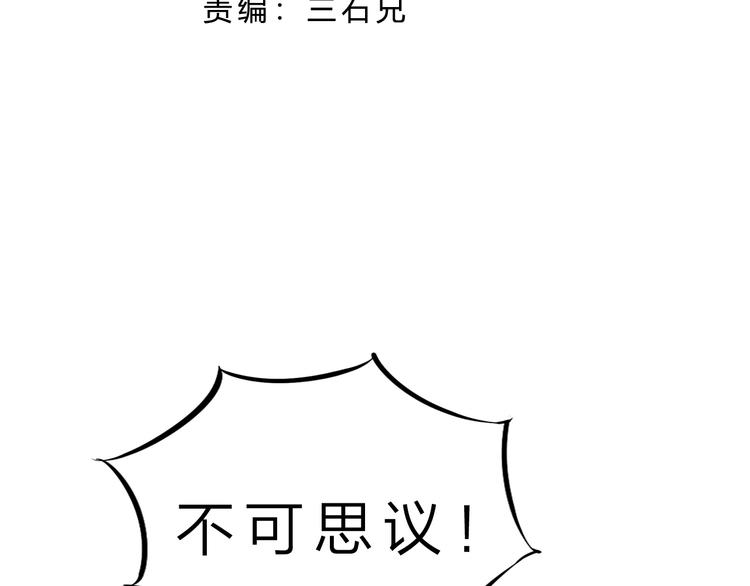 第41话  邪恶之人登场！3
