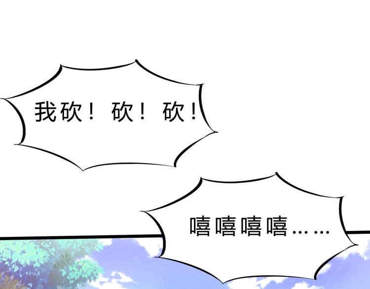 第27话 凤凰之力48