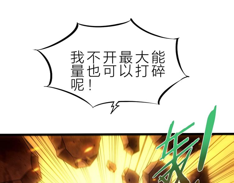 第38话 S级任务69