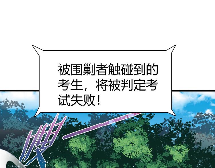 第6话 考试开始！60