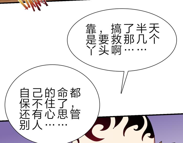 第47话 凤凰涅槃73