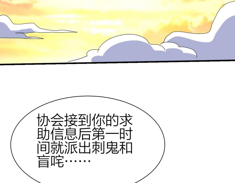 第49话 灭世的阴谋112