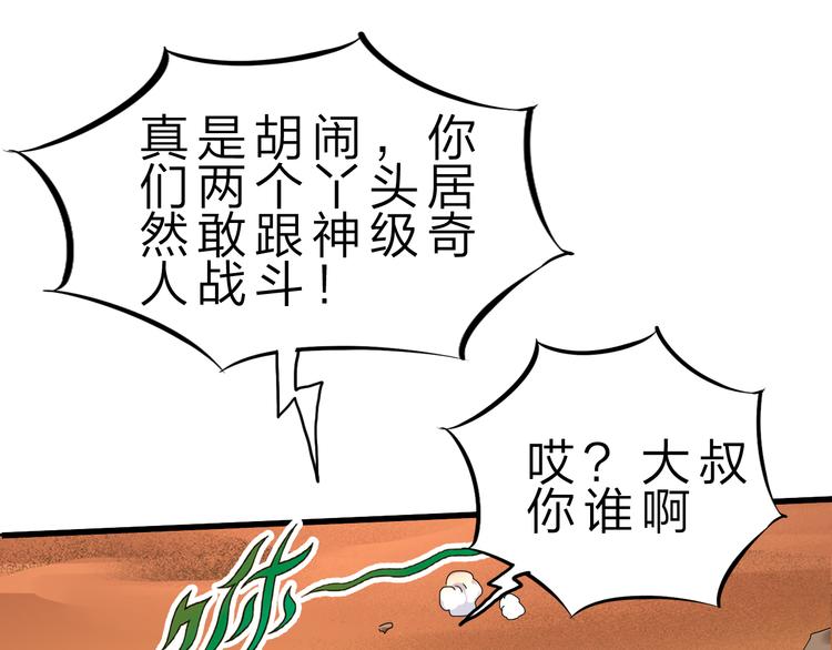 第47话 凤凰涅槃30