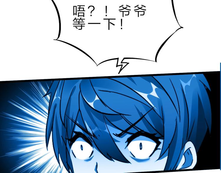第30话 超神的爷爷92