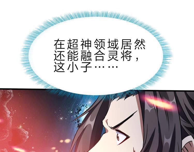 完结篇 超神对超神！89