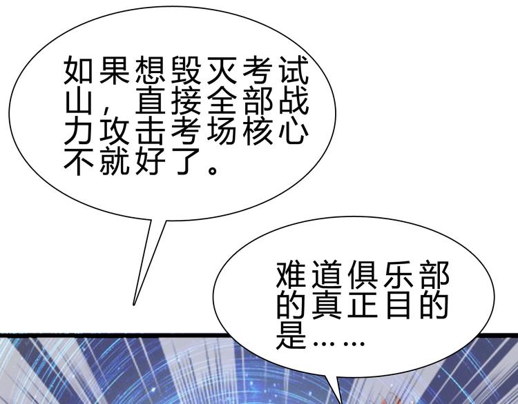 第23话 身世之谜86