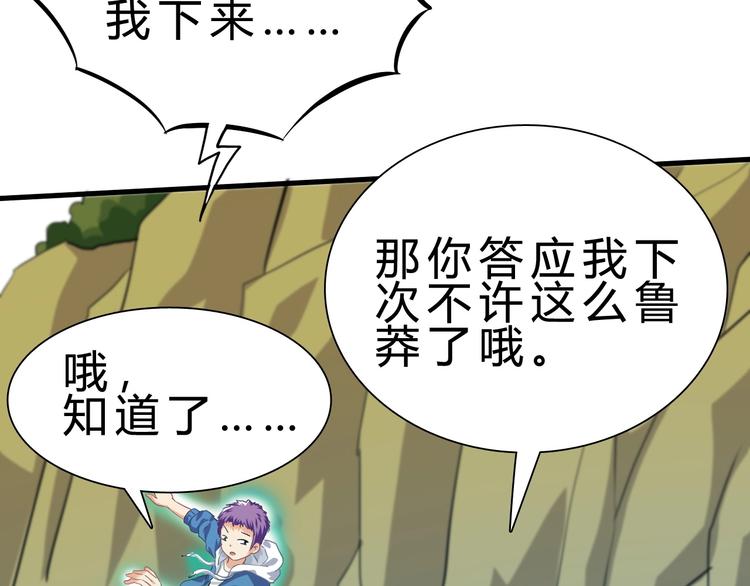 第10话 美女救英雄64