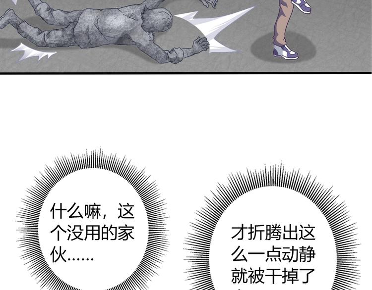 第1话 觉醒105