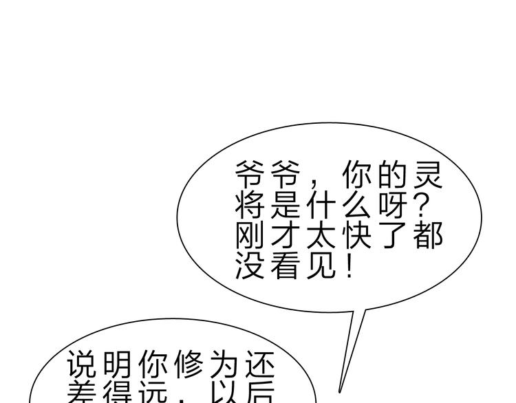 第30话 超神的爷爷87