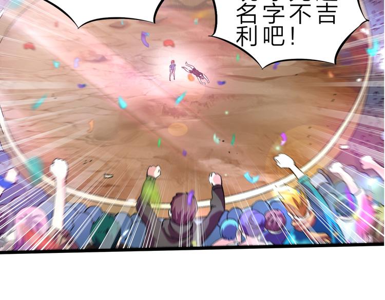 第41话  邪恶之人登场！91