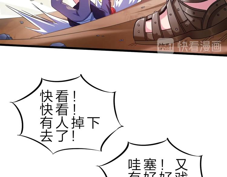 第40话 葬身之地82