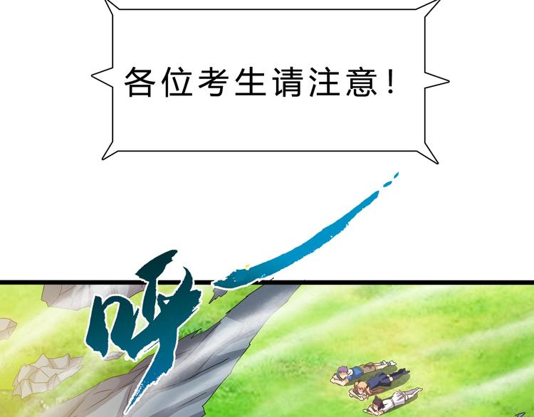 第17话 吃鸡！37