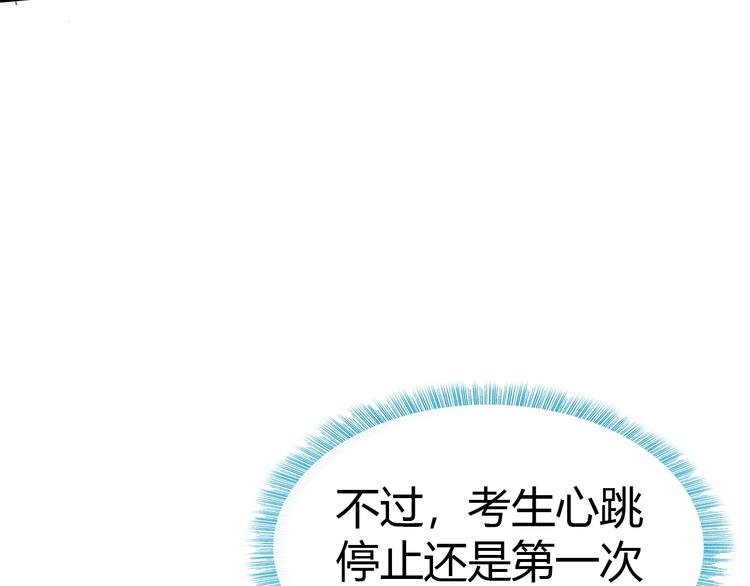 第13话 正式开挂！60