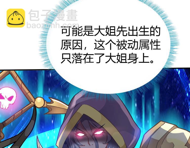 第8话 意外收获？114