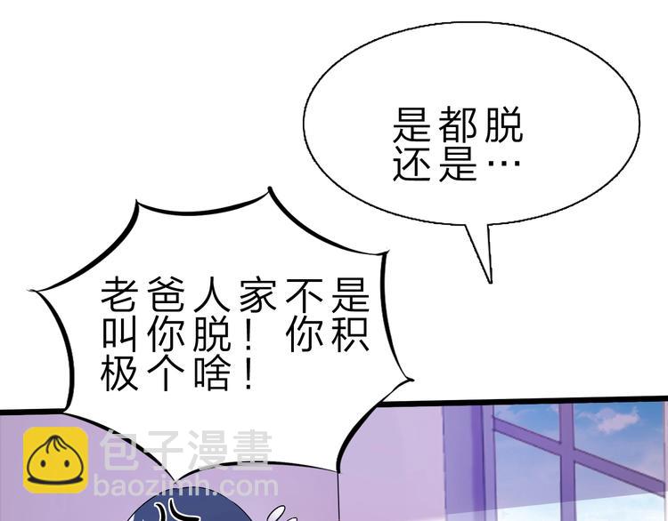 第32话 未知的装备31