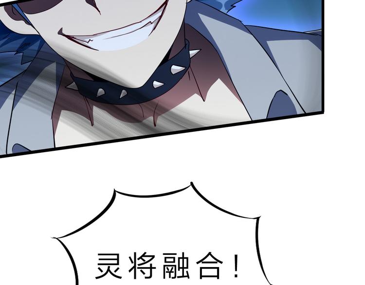 第42话 灵将大战！125
