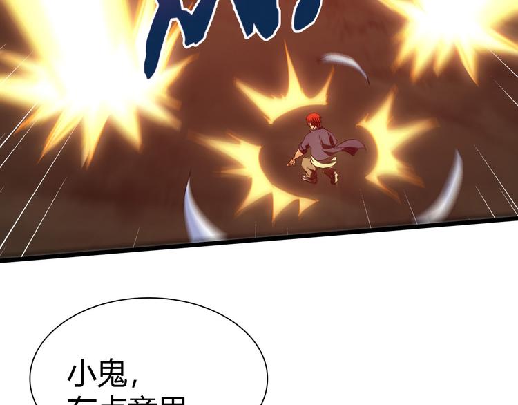 第42话 灵将大战！43