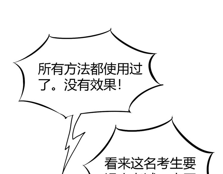 第13话 正式开挂！80