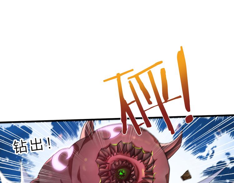 第48话 混沌形态！50