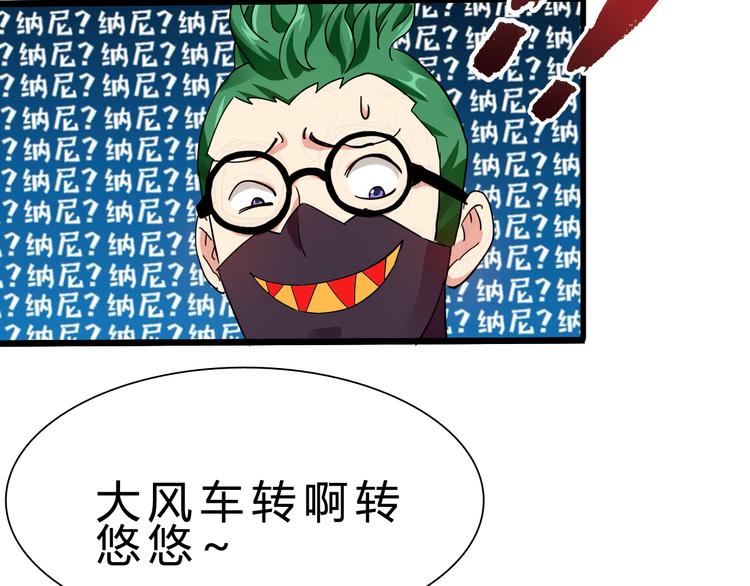 第41话  邪恶之人登场！87