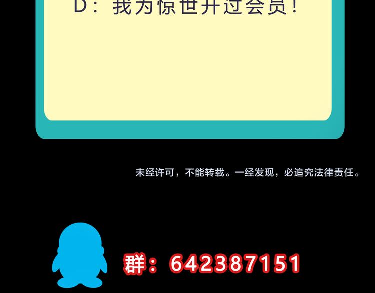 第46话 再觉醒一个？114