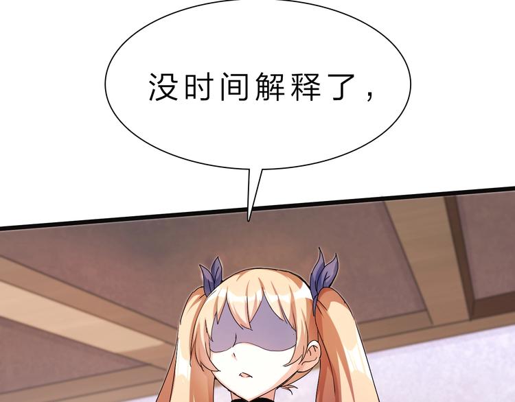 第31话 蕾娜觉醒！112