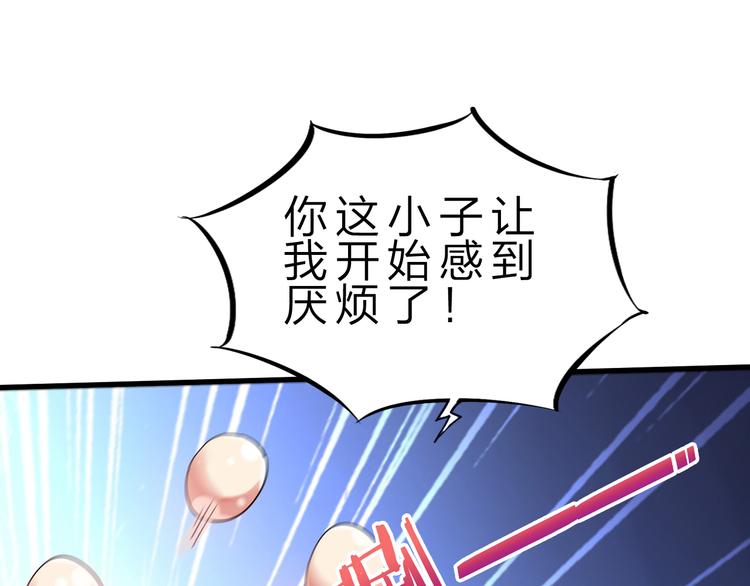 第46话 再觉醒一个？85