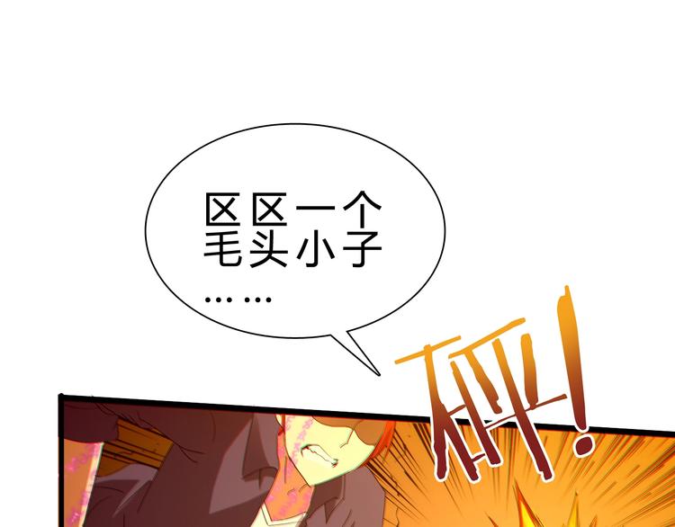第25话 再觉醒一个！53