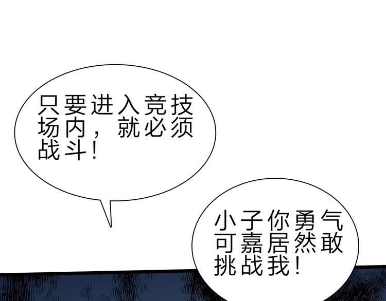 第40话 葬身之地86